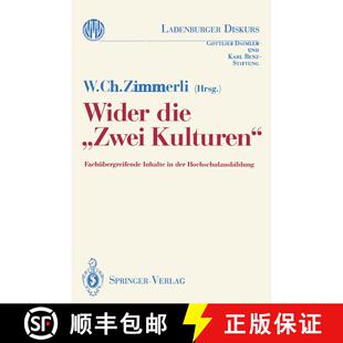 【3-4周达】Wider die „Zwei Kulturen“: Fachübergreifende Inhalte in der Hochschulausbildung [9783540523871]