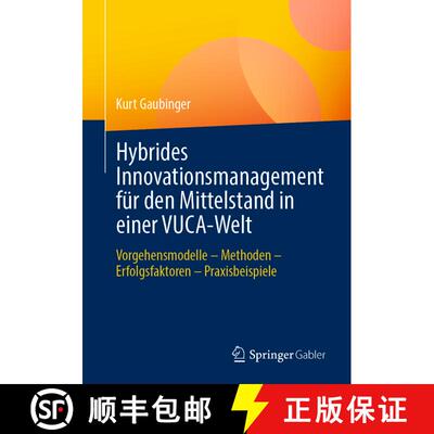 【3-4周达】Hybrides Innovationsmanagement für den Mittelstand in einer VUCA-Welt : Vorgehensmodelle ... [9783662639450]