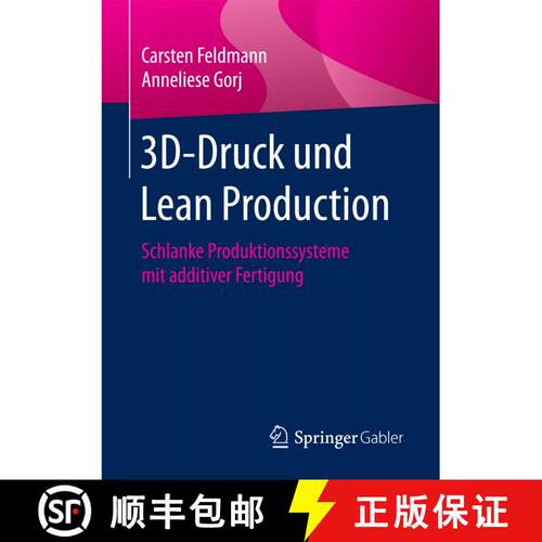 【3-4周达】3D-Druck und Lean Production : Schlanke Produktionssysteme mit additiver Fertigung (1. Auf... [9783658184070]