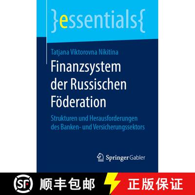 【3-4周达】Finanzsystem der Russischen Föderation : Strukturen und Herausforderungen des Banken- und... [9783658240233]