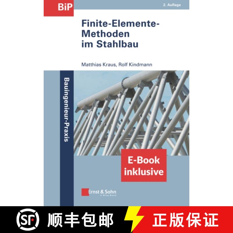 【3-4周达】Finite-Elemente-Methoden im Stahlbau, (inkl. ebook als PDF) [9783433034354]