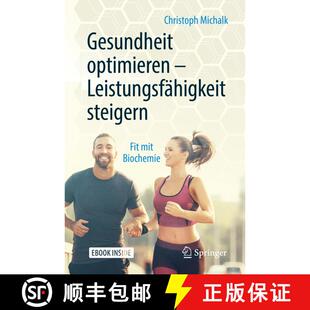 【3-4周达】Gesundheit optimieren – Leistungsfähigkeit steigern: Fit mit Biochemie [9783662582305]