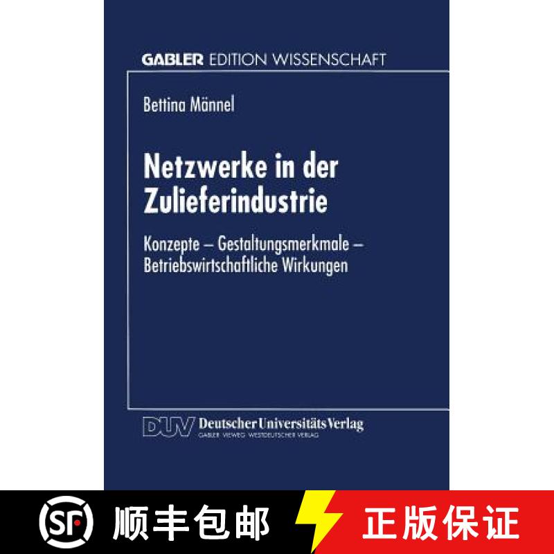 【4周达】Netzwerke in Der Zulieferindustrie: Konzepte -- Gestaltungsmerkmale -- Betriebswirtschaftlic... [9783824463992]