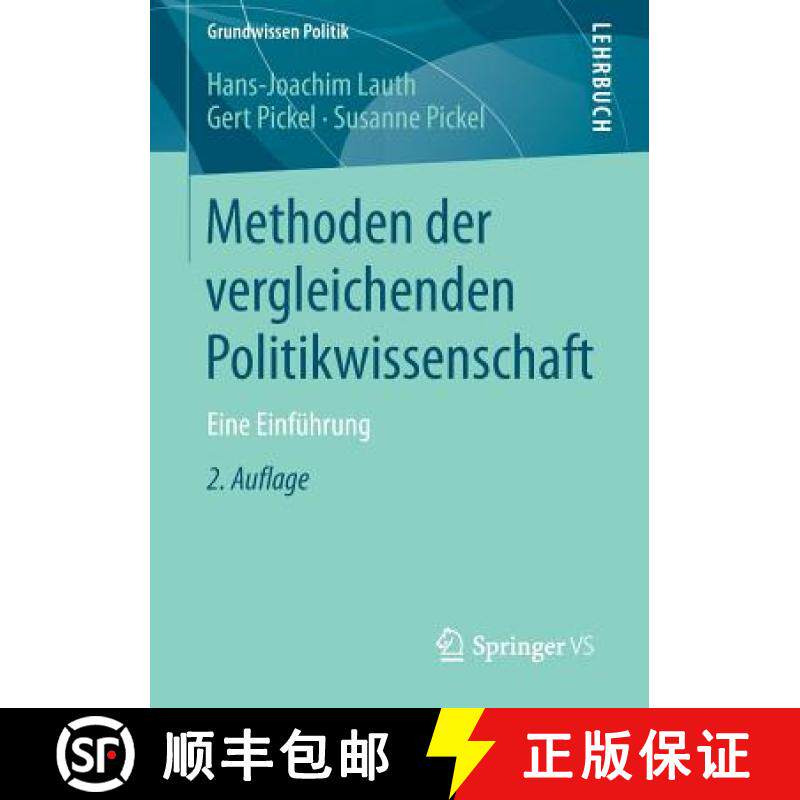 【3-4周达】Methoden der vergleichenden Politikwissenschaft : Eine Einführung [9783658086350]