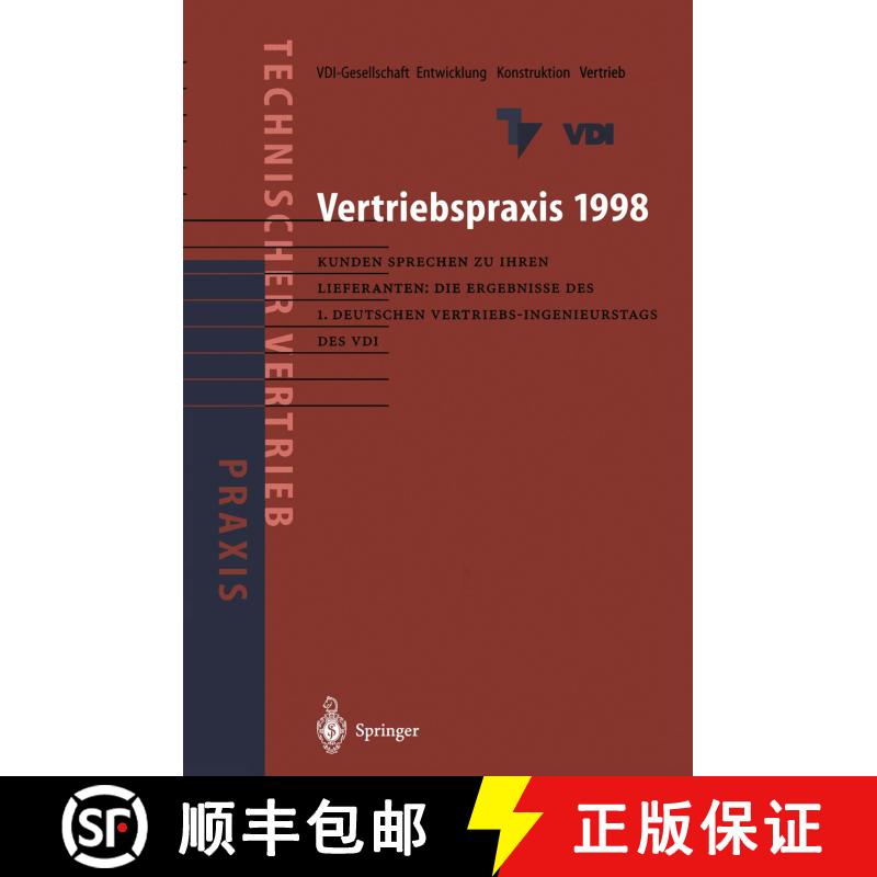 【3-4周达】Vertriebspraxis 1998 : Kunden sprechen zu ihren Lieferanten: Die Ergebnisse des 1. Deutsch... [9783642722158] - 实物图