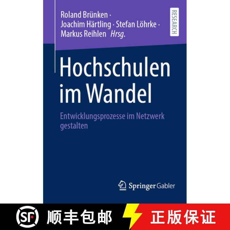 【3-4周达】Hochschulen im Wandel : Entwicklungsprozesse im Netzwerk gestalten [9783658428839]