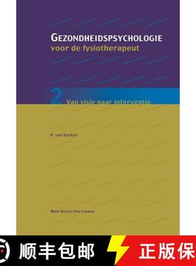 【3-4周达】Gezondheidspsychologie Voor de Fysiotherapeut 2: Van Visie Naar Interventie [9789031339662]