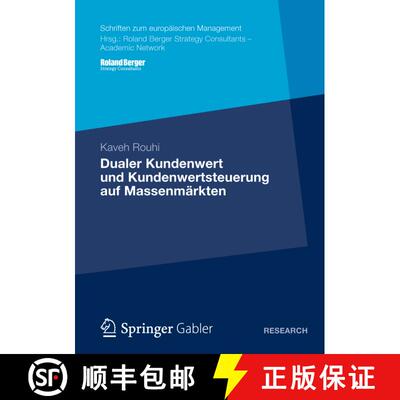 【3-4周达】Dualer Kundenwert und Kundenwertsteuerung auf Massenmärkten [9783834943231]