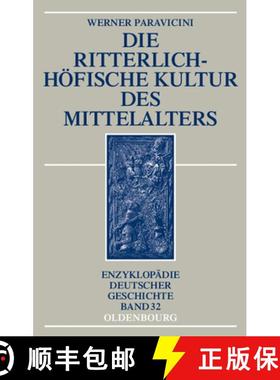 【3-4周达】Die ritterlich-höfische Kultur des Mittelalters [9783486704167]