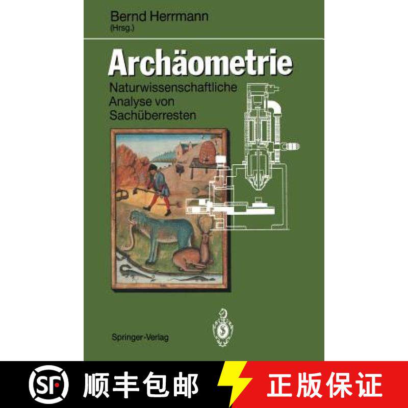 【3-4周达】Archäometrie : Naturwissenschaftliche Analyse von Sachüberresten [9783540578499]