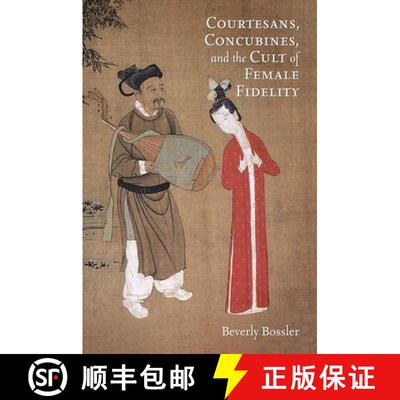 【3-4周达】Courtesans, Concubines, and the Cult of Female Fidelity (Harvard-Yenching Institute Monograph [9780674066694]