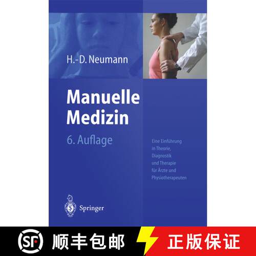 【3-4周达】Manuelle Medizin : Eine Einführung in Theorie, Diagnostik und Therapie für Ärzte und Ph... [9783540004615]