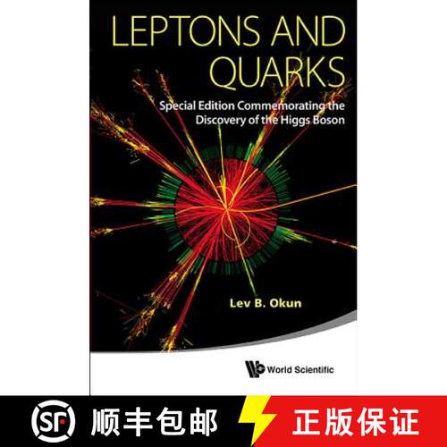 【3-4周达】精装 Leptons And Quarks (Special Edition Commemorating The Discovery Of The Higgs Boson) [9789814603003]
