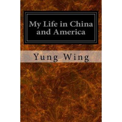 西学东渐记 My Life in China and America 容闳 [9781548423551]