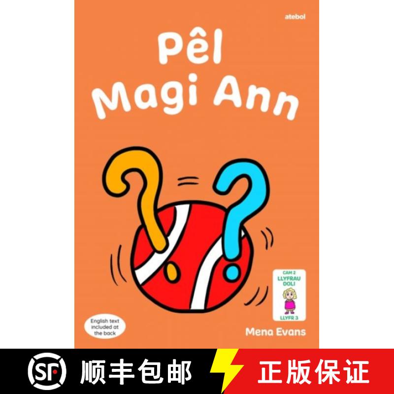 【2-3周达】Llyfrau Hwyl Magi Ann: Pel Magi Ann [9781801063517]