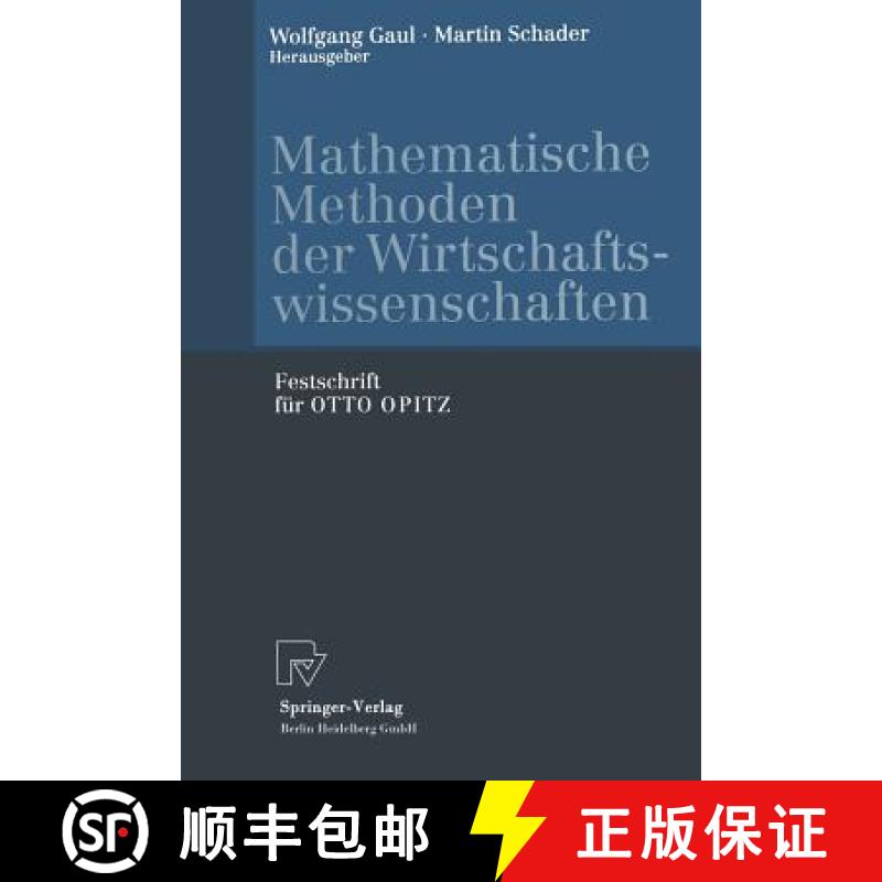 【3-4周达】Mathematische Methoden der Wirtschaftswissenschaften : Festschrift für OTTO OPITZ [9783662124345]