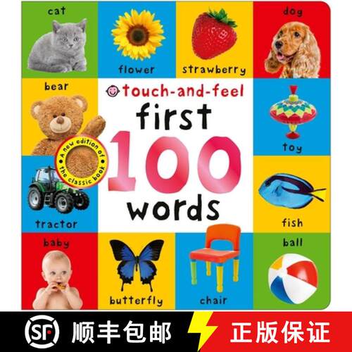 【3-4周达】First 100 Words Touch-And-Feel: A Sensory Early-Learning Book [9781684496075]