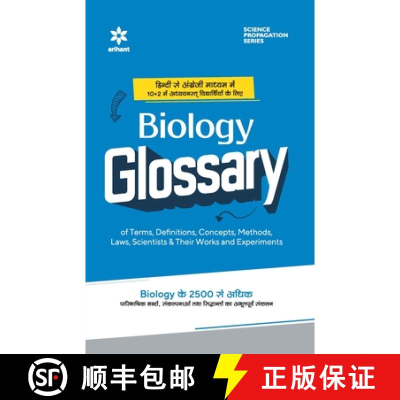 【3-4周达】Biology Glossary [9789388127646]