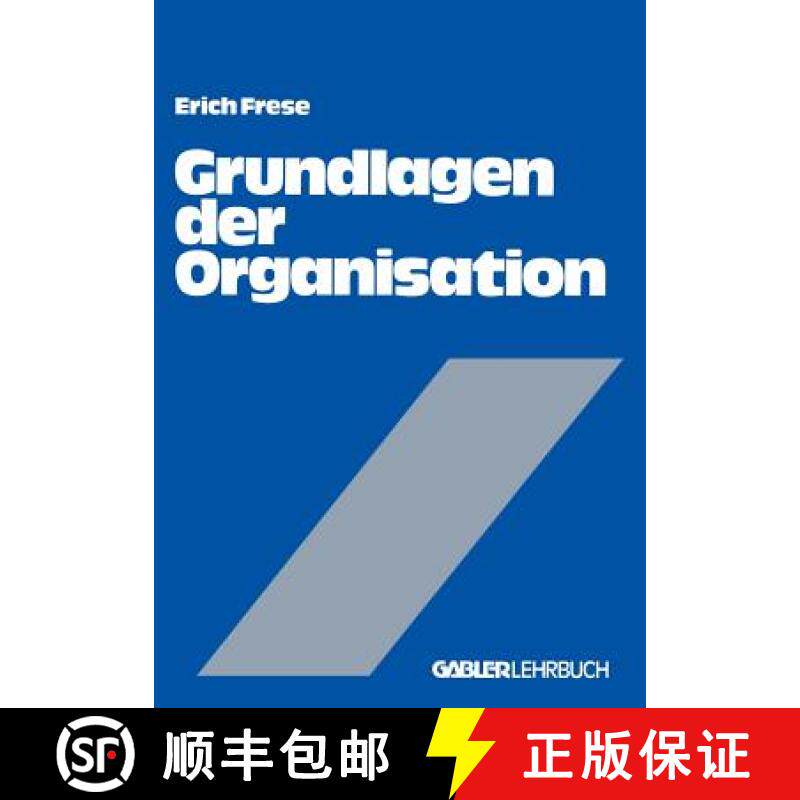 【3-4周达】Grundlagen Der Organisation: Die Organisationsstruktur Der Unternehmung [9783409316811]