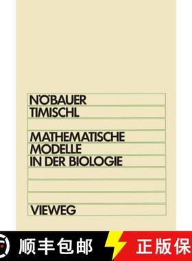 【3-4周达】Mathematische Modelle in der Biologie : Eine Einführung für Biologen, Mathematiker, Medi... [9783528030681]