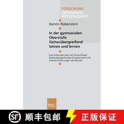 【3-4周达】In Der Gymnasialen Oberstufe Fï¿½cherï¿½bergreifend Lehren Und Lernen: Eine Fallstud... [9783810038173]