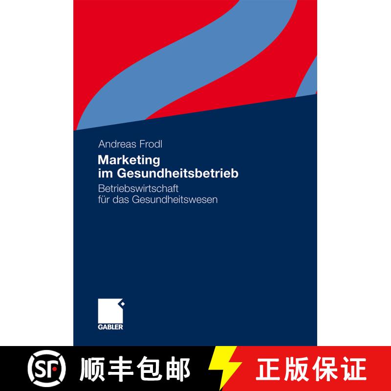 【3-4周达】Marketing im Gesundheitsbetrieb: Betriebswirtschaft für das Gesundheitswesen [9783834931399] - 实物图