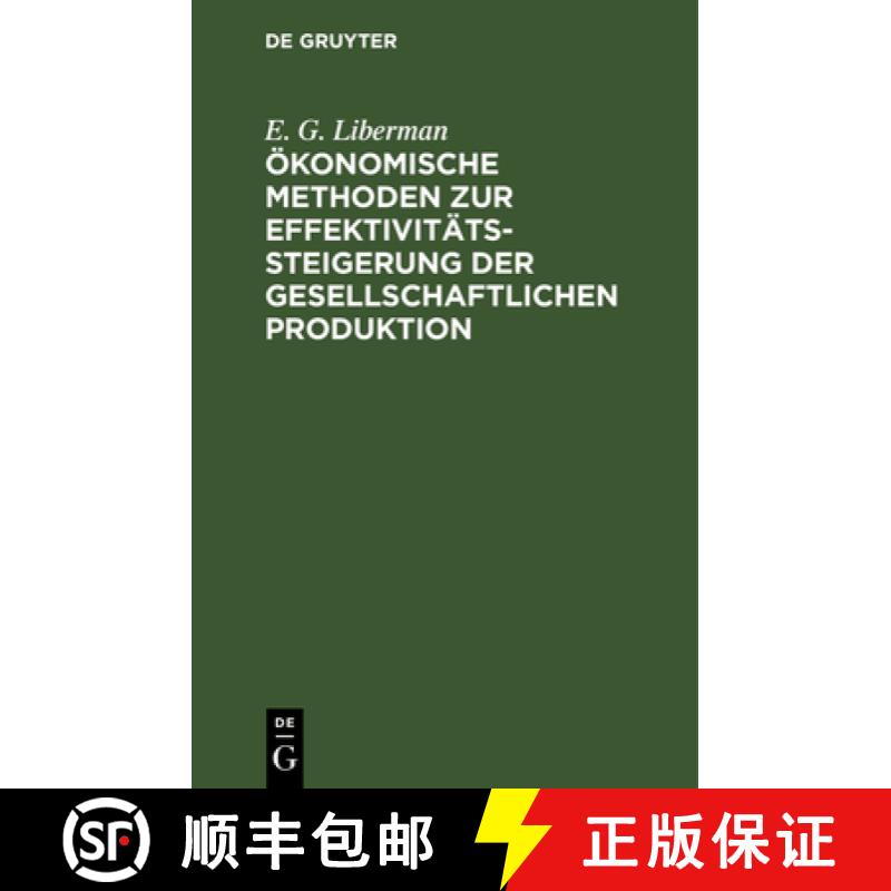 【2-3周达】OEkonomische Methoden zur Effektivitatssteigerung der gesellschaftlichen Produktion [9783112472415]