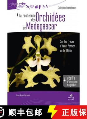 预订 À la Recherche des Orchidées de Madagascar: Sur les Traces d'Henri Perrier de la Bâthie [In S... [9782366622034]