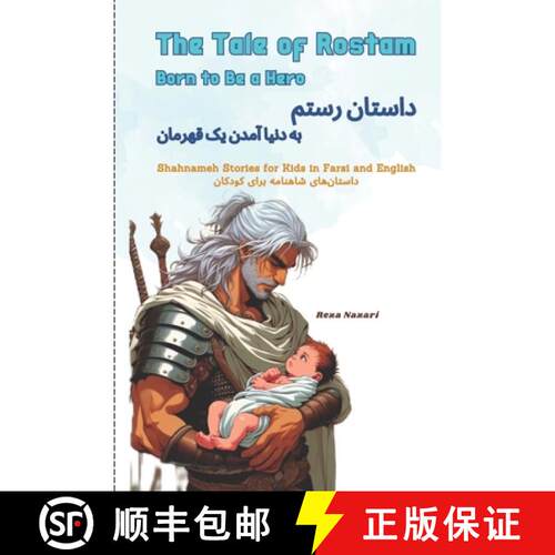 【3-4周达】The Tale of Rostam - Born to be a Hero: Shahnameh Stories for Kids in Farsi and English [9781637197653]
