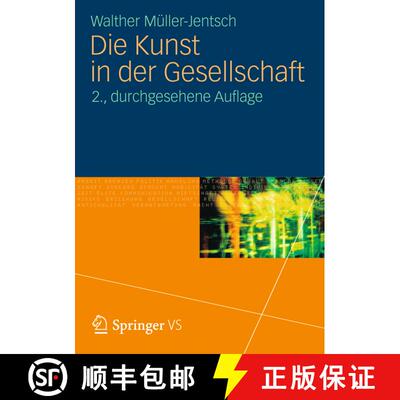 【3-4周达】Die Kunst in der Gesellschaft (2. Aufl. 2012) [9783531186306]