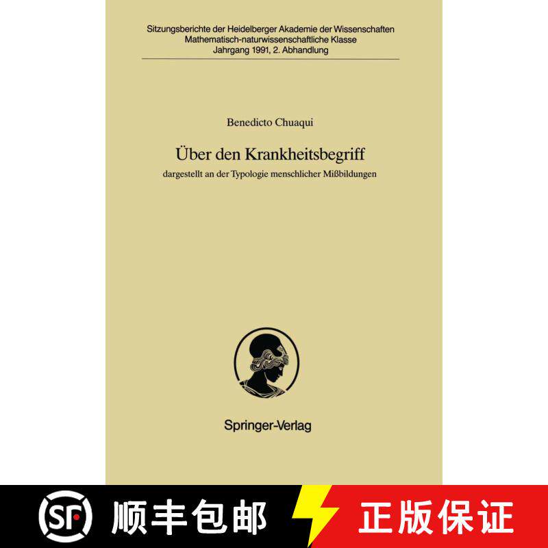 【3-4周达】Über den Krankheitsbegriff : dargestellt an der Typologie menschlicher Mißbildungen [9783540537281] - 实物图