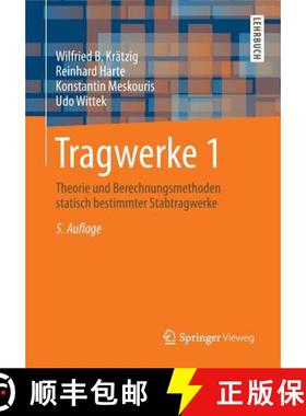 【3-4周达】Tragwerke 1 : Theorie und Berechnungsmethoden statisch bestimmter Stabtragwerke [9783662436264]