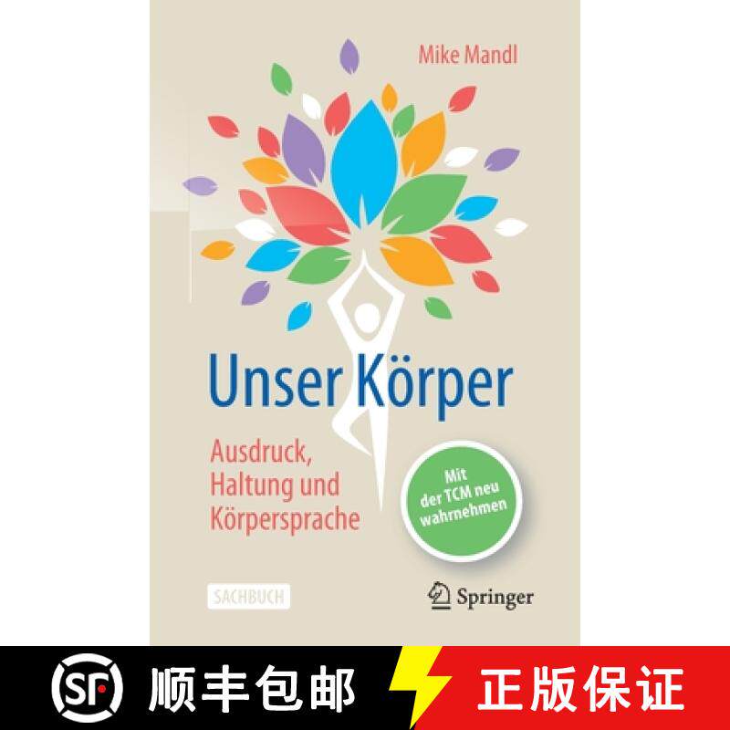 【3-4周达】Unser Koerper - Ausdruck, Haltung, Koerpersprache: Mit Der Tcm Neu Wahrnehmen [9783662633816]