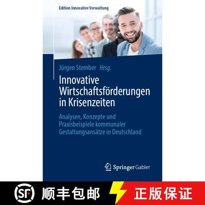 【3-4周达】Innovative Wirtschaftsförderungen in Krisenzeiten : Analysen, Konzepte und Praxisbeispiel... [9783658420451]