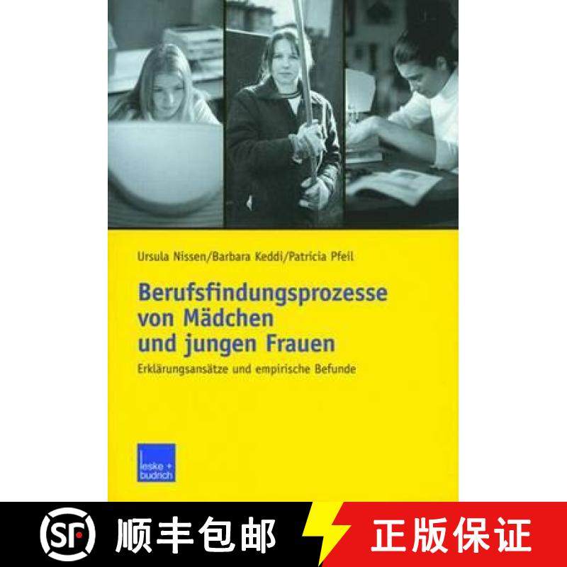 【3-4周达】Berufsfindungsprozesse von Mädchen und jungen Frauen : Erklärungsansätze und empirische... [9783810036612]
