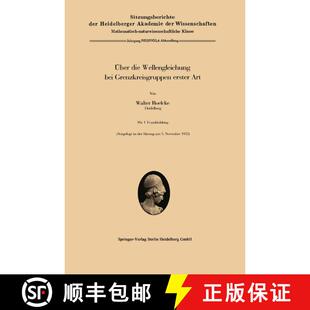 【3-4周达】UEber die Wellengleichung bei Grenzkreisgruppen erster Art [9783662013458]