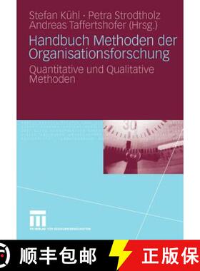 【3-4周达】Handbuch Methoden der Organisationsforschung: Quantitative und Qualitative Methoden [9783531158273]