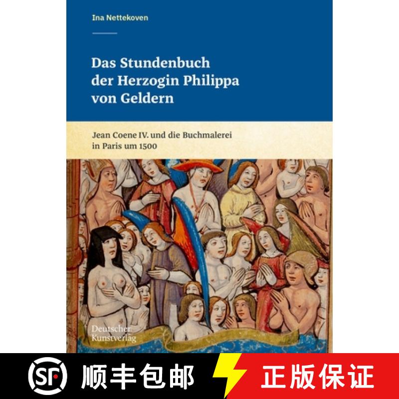预订 Das Stundenbuch Der Herzogin Philippa Von Geldern: Jean Coene IV. Und Die Buchmalerei in Paris U... [9783422986954]