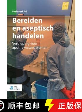 【3-4周达】Bereiden en aseptisch handelen : Verdieping voor apothekersassistenten [9789036826488]