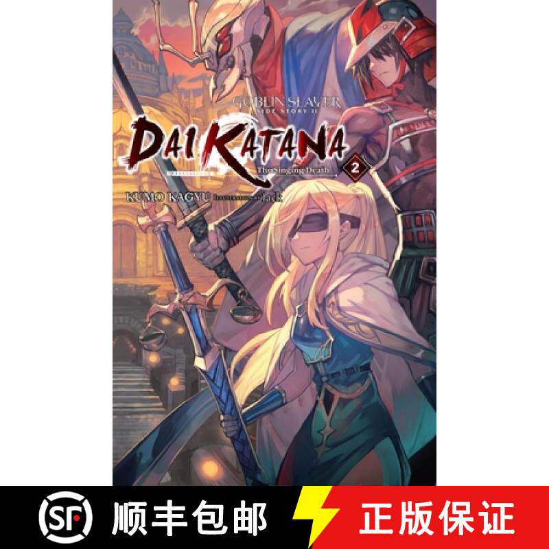 【3-4周达】Goblin Slayer Side Story II: Dai Katana, Vol. 2 (Light Novel): The Singing Death Volume 2 [9781975333539]
