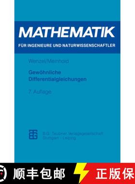【3-4周达】Gewöhnliche Differentialgleichungen (7., neu bearb. Auflage 1994) [9783815420430]