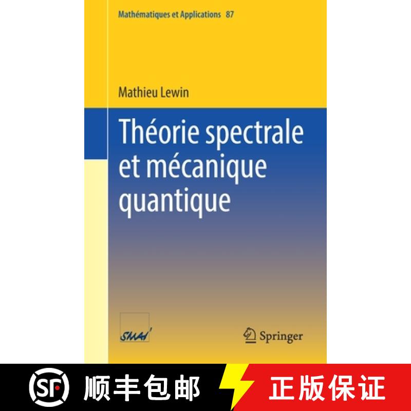 【3-4周达】Théorie Spectrale Et Mécanique Quantique [9783030934354]