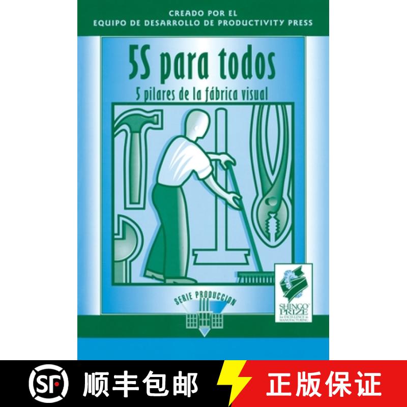 【3-4周达】5S para todos: 5 pilares de la fabrica visual [9788487022289]