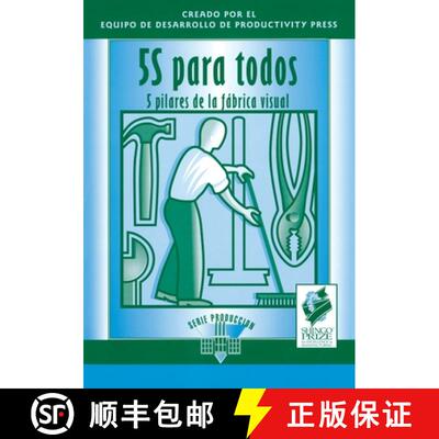 【3-4周达】5S para todos: 5 pilares de la fabrica visual [9788487022289]