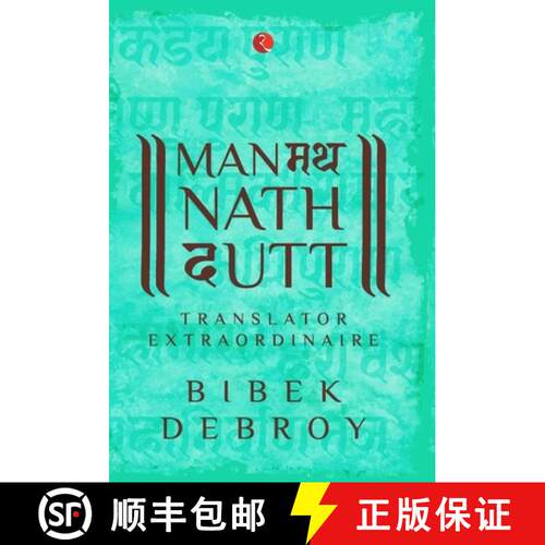 【3-4周达】精装 Manmatha Nath Dutt: Translator Extraordinaire [9789389967012]