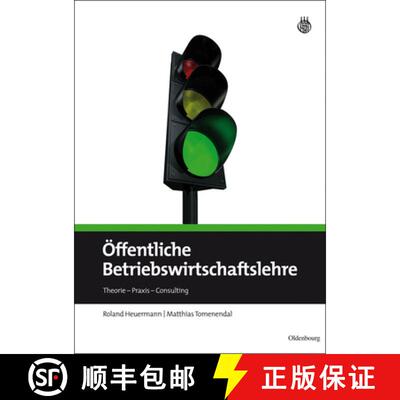 【3-4周达】精装 Öffentliche Betriebswirtschaftslehre – Theorie – Praxis – Consulting [9783486597080]