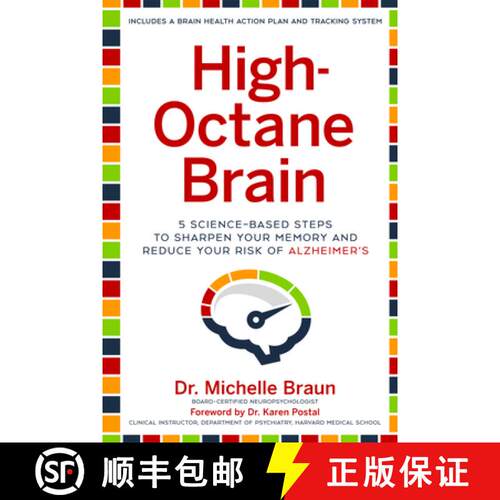 精装 High-Octane Brain: 5 Science-Based Steps to Sharpen Your Memory and Reduce Your Risk of Alzheimer's [9781454937784]