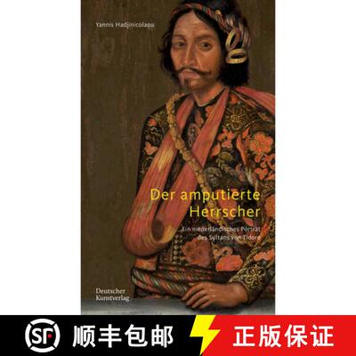 【3-4周达】Der amputierte Herrscher : Ein niederländisches Porträt des Sultans von Tidore [9783422803695]