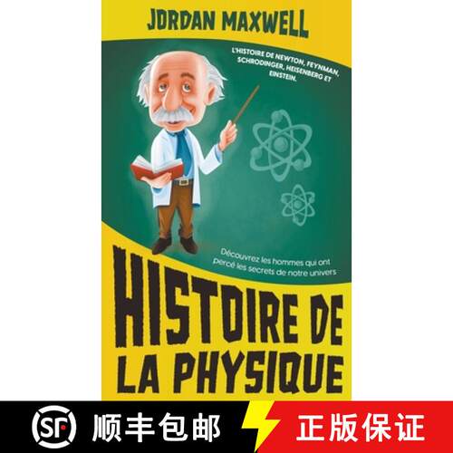 【3-4周达】Histoire de la Physique: L'histoire de Newton, Feynman, Schrodinger, Heisenberg et Einstei... [9798215838730]