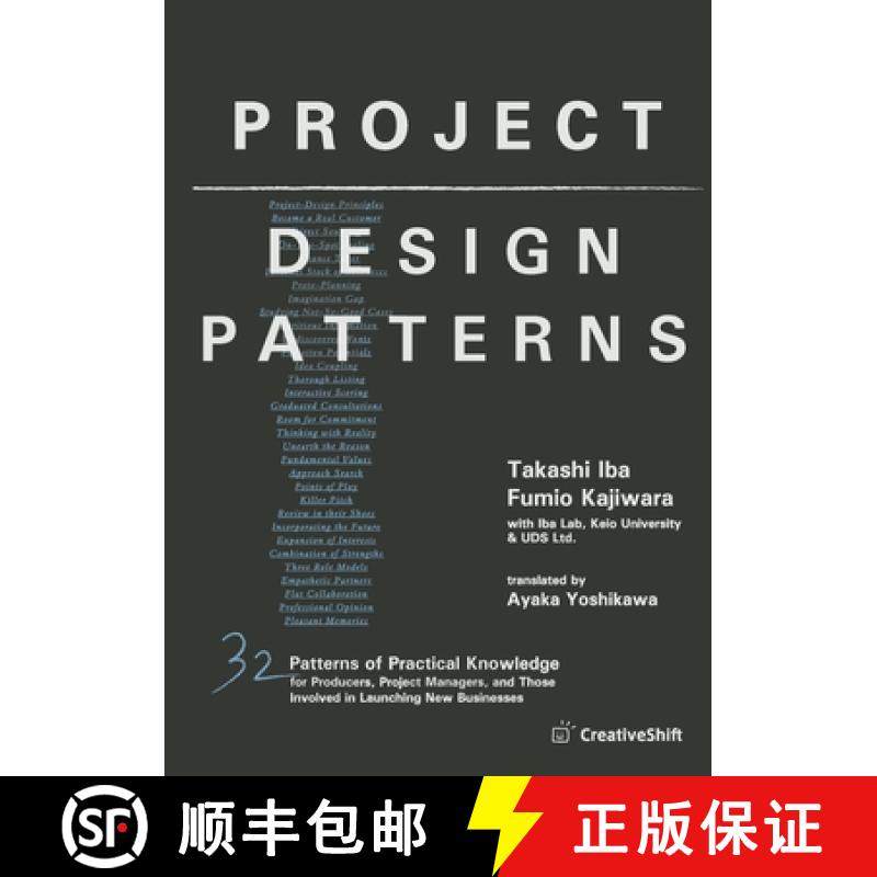 【3-4周达】Project Design Patterns: 32 Patterns of Practical Knowledge for Producers, Project Manager... [9780359325993]